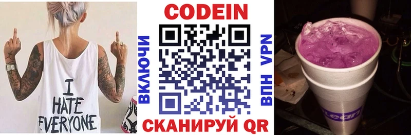 Купить  Оха  Codein напиток Lean (лин) 