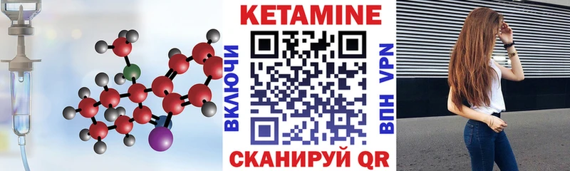 Кетамин VHQ Оха